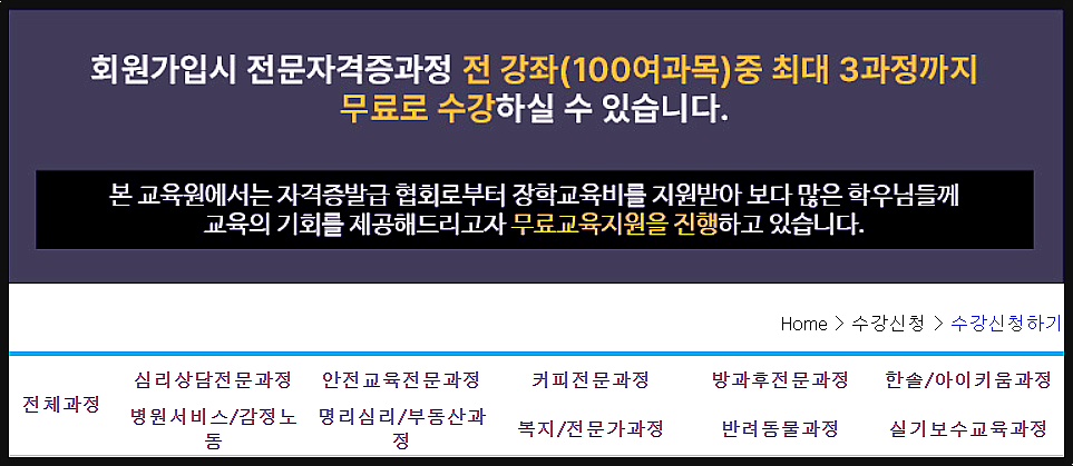 세계로원격평생교육원 이미지