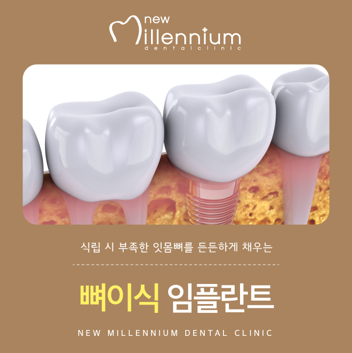 뉴밀레니엄치과의원 이미지