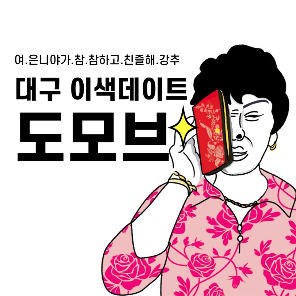 도모브 이미지
