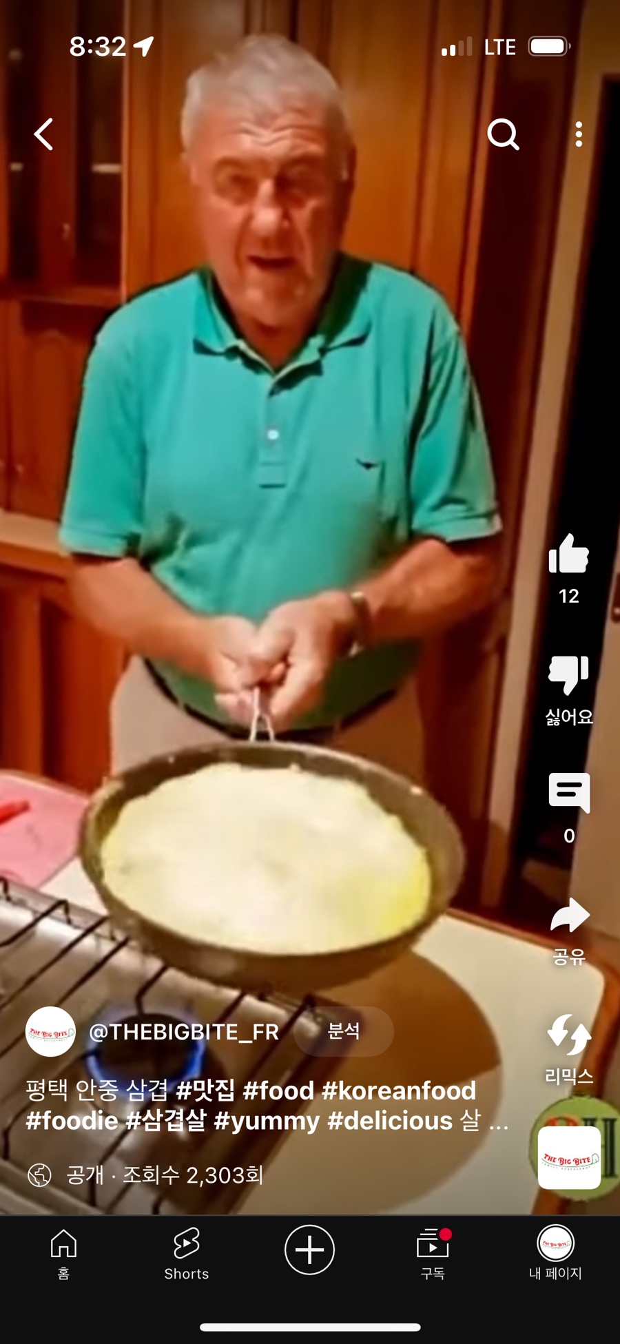 안중삼겹살 육삼식당 안중점 이미지