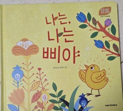 삐야삐야 이미지