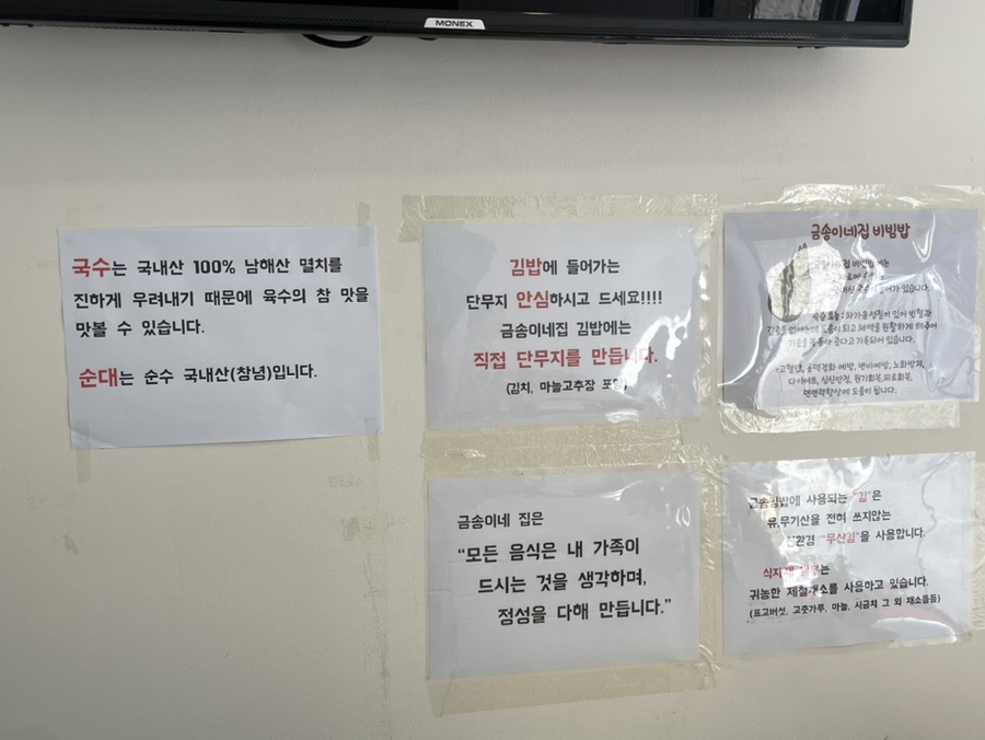 송이네 집밥 이미지