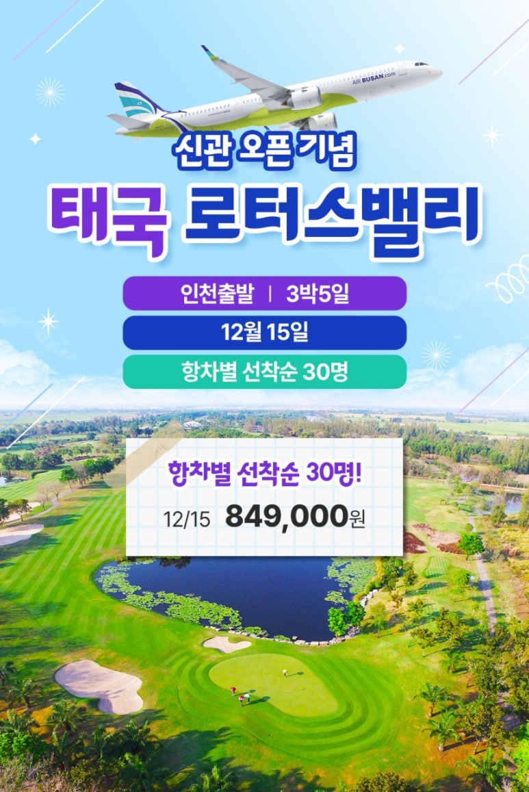 골프여행닷컴 이미지