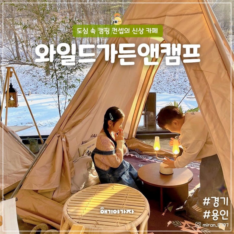 카페와일드가든 이미지