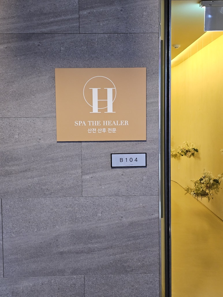 스파더힐러 이미지