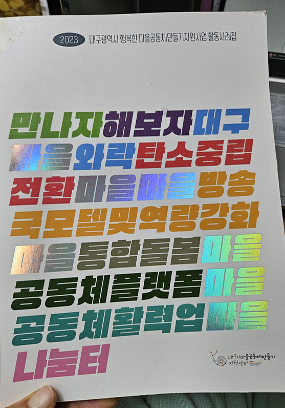 마중물배움터협동조합 이미지