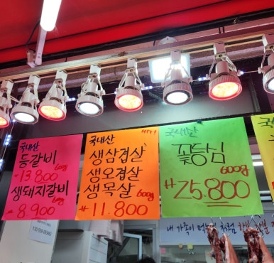 꽃돌이푸줏간 이미지