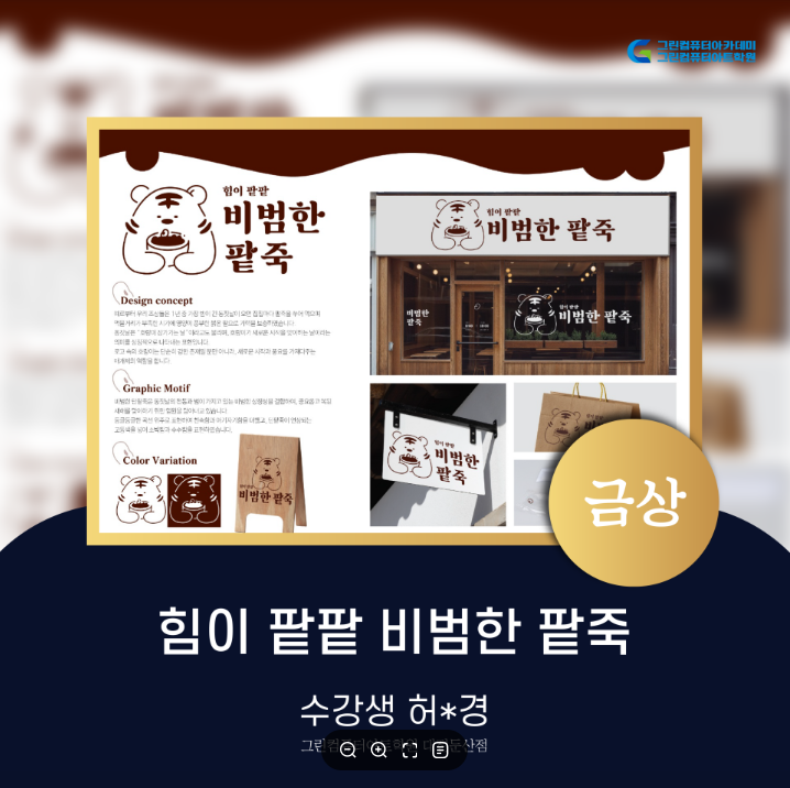 비범한디자인 이미지