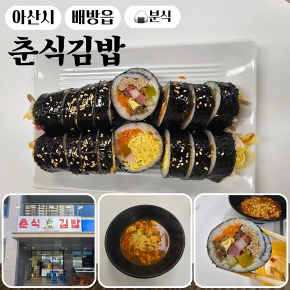 춘식이김밥 이미지