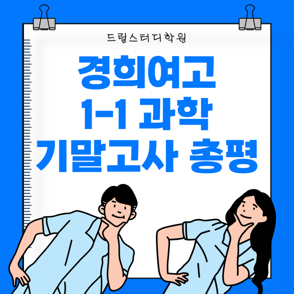 경희과학 이미지