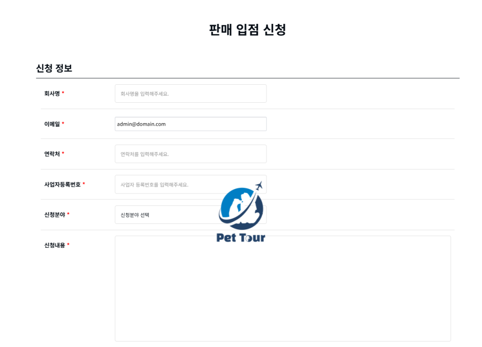 월드펫투어 이미지