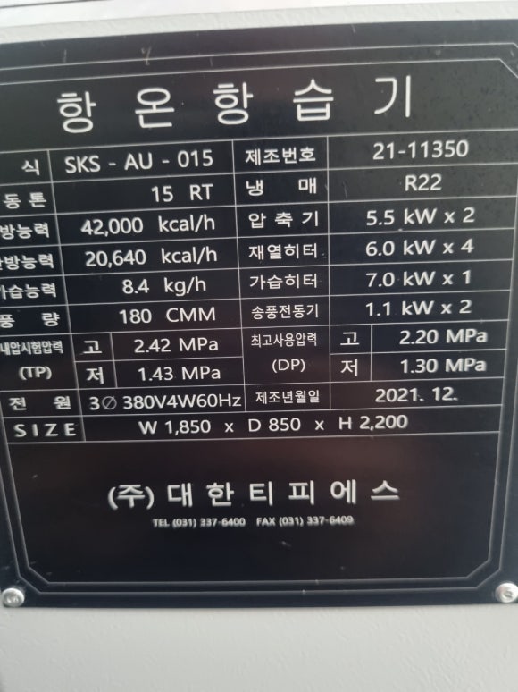 티피에스주 이미지