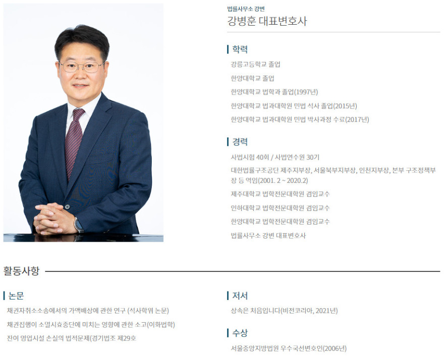 법률사무소강변 이미지