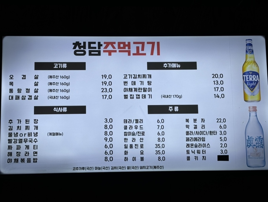 청담 주먹고기 이미지