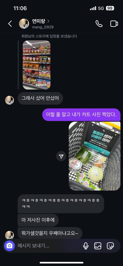 연미마트 이미지
