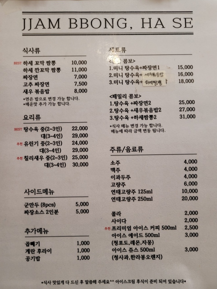 짬뽕패밀리 이미지