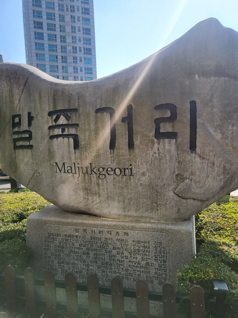 말죽거리떡방 사진 3