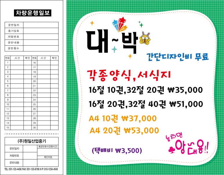 원일건설중기 이미지