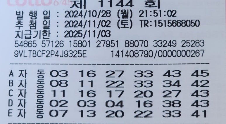 지니로또복권방 이미지