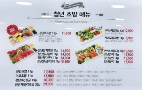김호권의청년어부시흥월곶점 이미지
