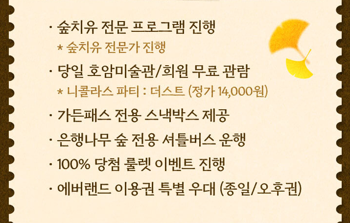 은행나무가든 이미지