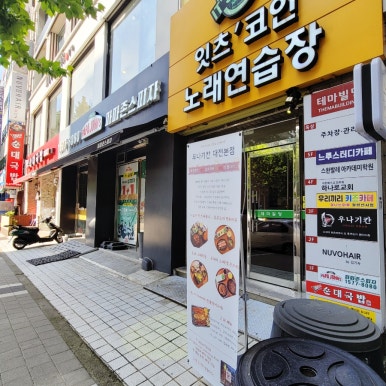 칸노래연습장 이미지
