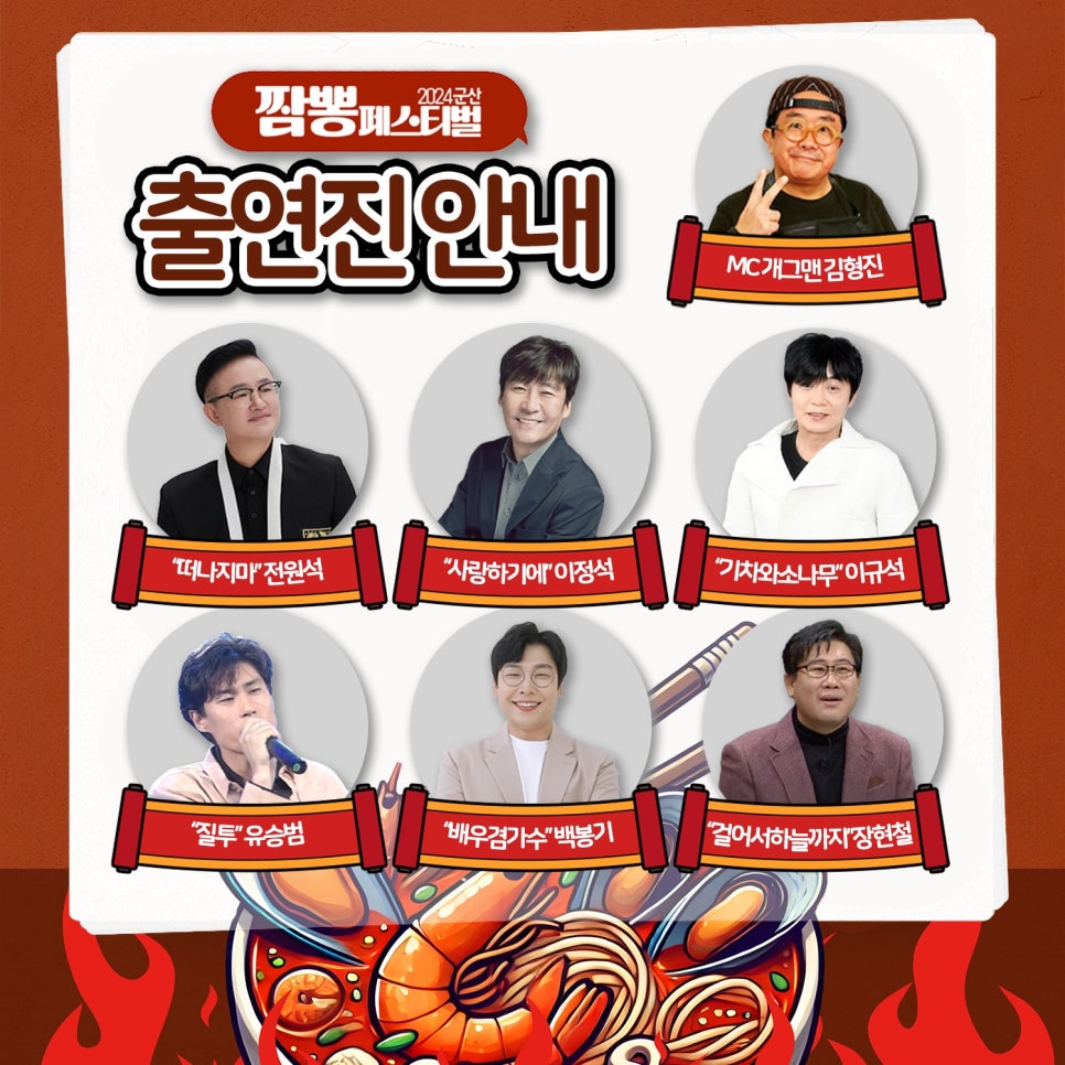 짬뽕중심 이미지