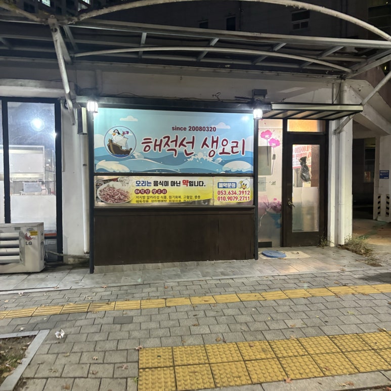 해적선생오리 이미지