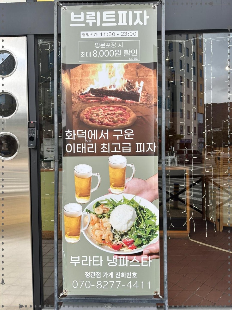 브뤼트피자 이미지