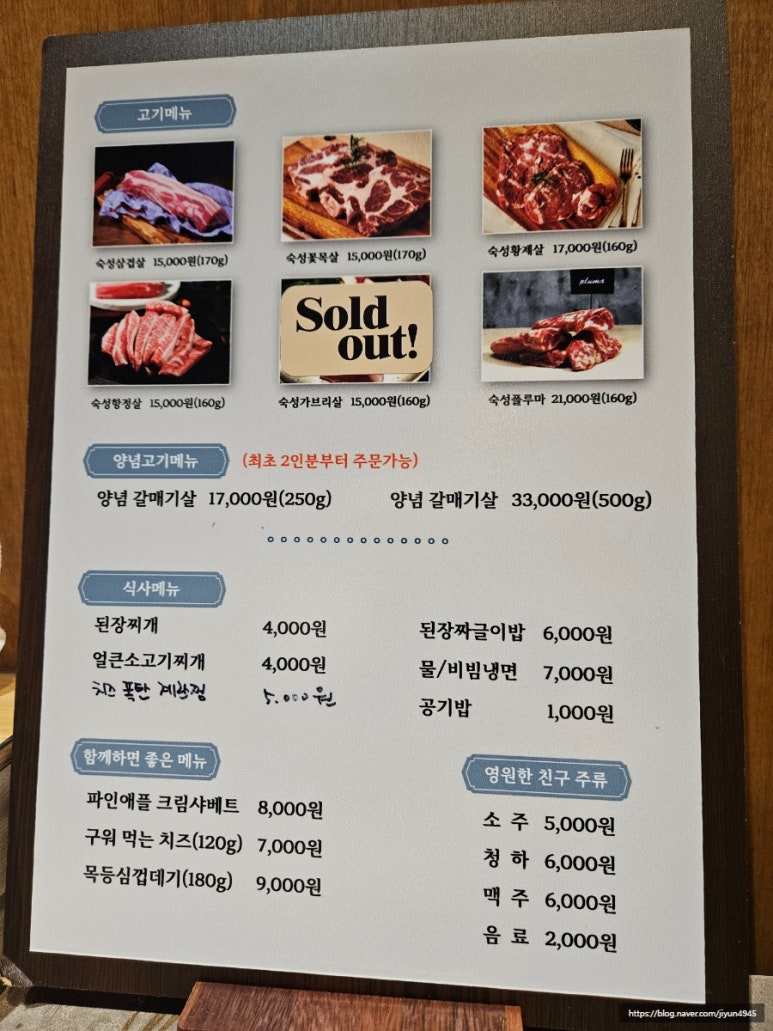 육식대왕(은평구점) 이미지