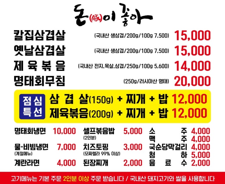 돈이좋아 이미지