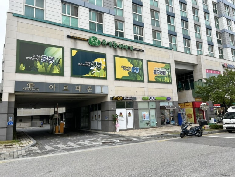 풀무소비자생활협동조합 이미지