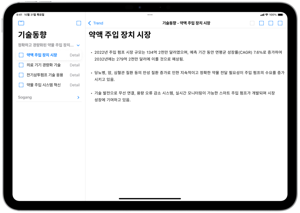 메디루스 이미지