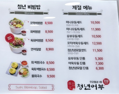김호권의청년어부시흥월곶점 이미지