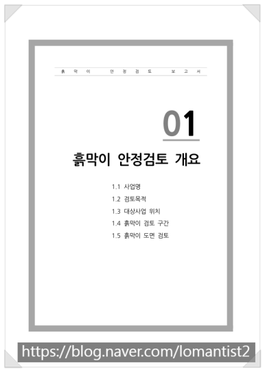 한결구조엔지니어링 이미지