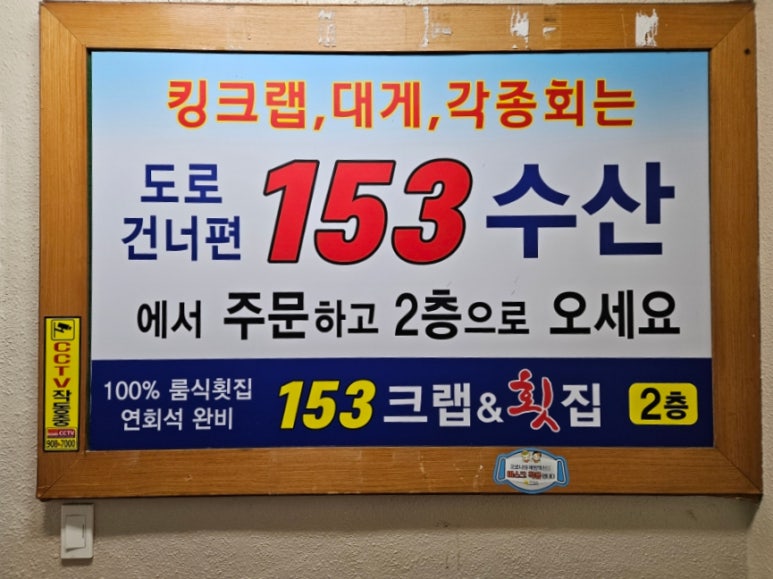 153크랩 이미지