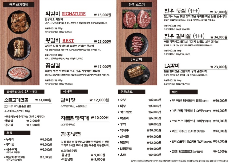 와~갈비다 이미지