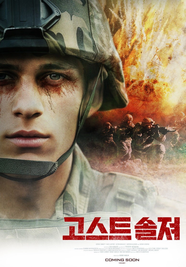 고스트픽처스(주) 이미지