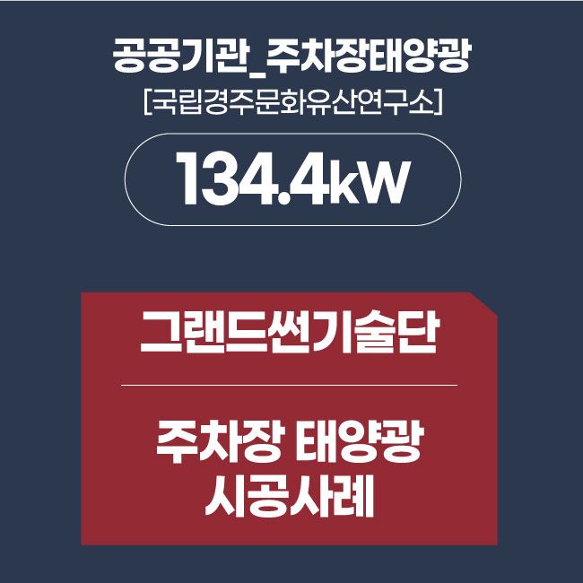 동해기술단 이미지