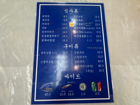 (주)동해수산 이미지