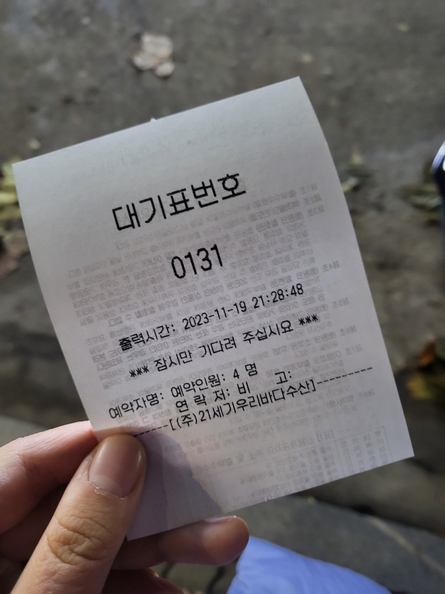 홍대수산 이미지