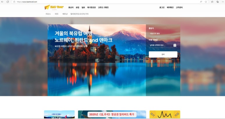 바오투어 이미지