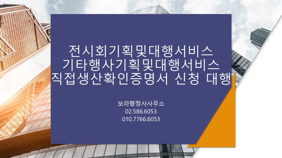동일기획 이미지