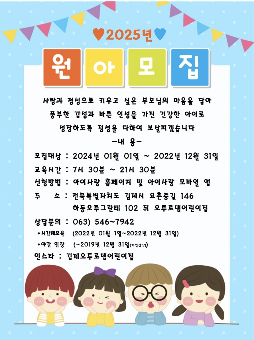 로뎀어린이집 이미지