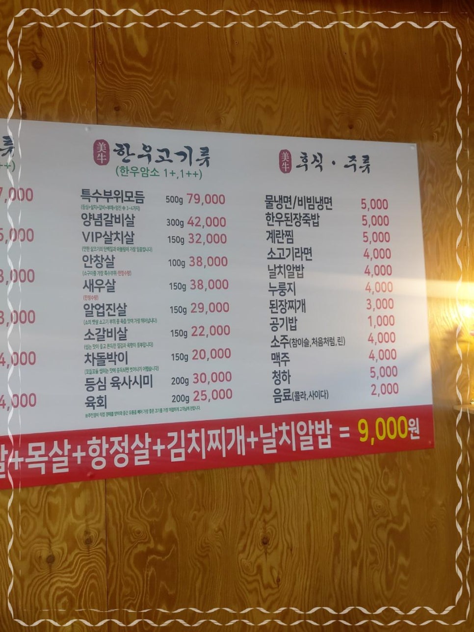 미우한우 이미지