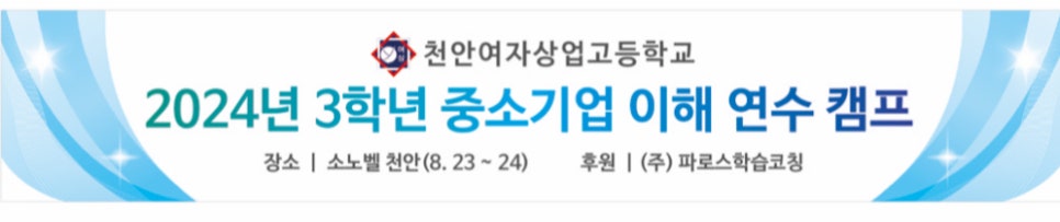 파로스학습코칭 이미지