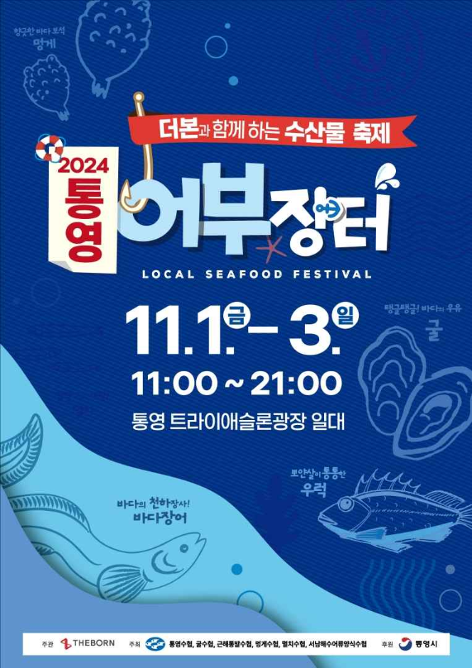통영어부수산 이미지