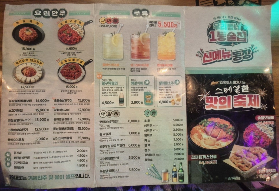 79대포동암점 이미지