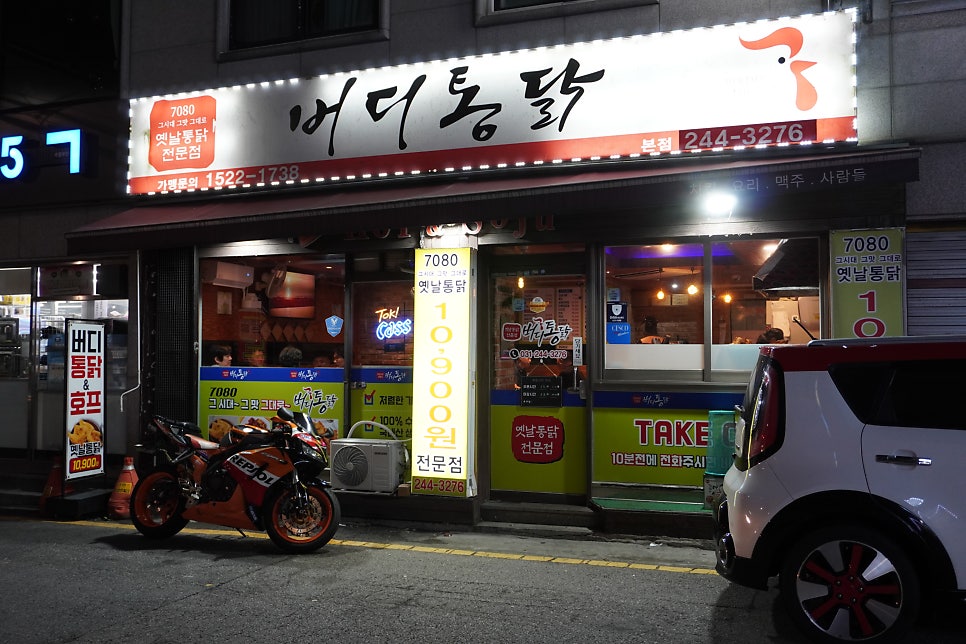 버디통닭 이미지