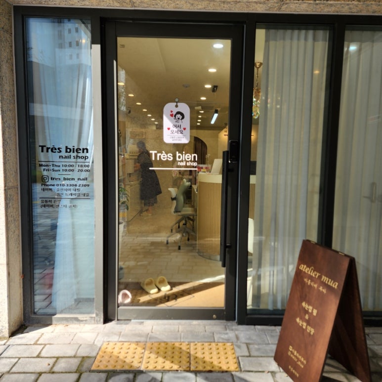 트레비앙 네일 이미지
